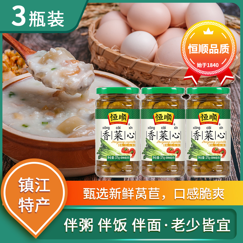 香菜心375g*3瓶酱莴苣江苏镇江特产 下饭小菜 腌制泡菜