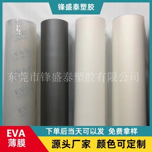 EVA��ĤEVA͸����Ĥ evaĥɰ��͸ĤEVAĤPEVA �y��ɫ��Ĥ
