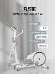 匹康楕円機家庭用ジム器械知能楕円器運動小型ミニ歩行登山機t1