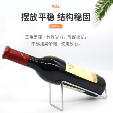 新款简约家用铁艺红酒架金属酒瓶架摆件客厅酒吧酒柜创意葡萄酒架