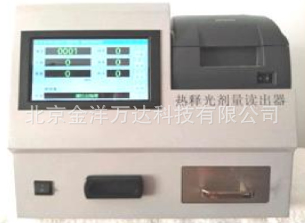 热释光剂量读出器 型号:BRKD-01