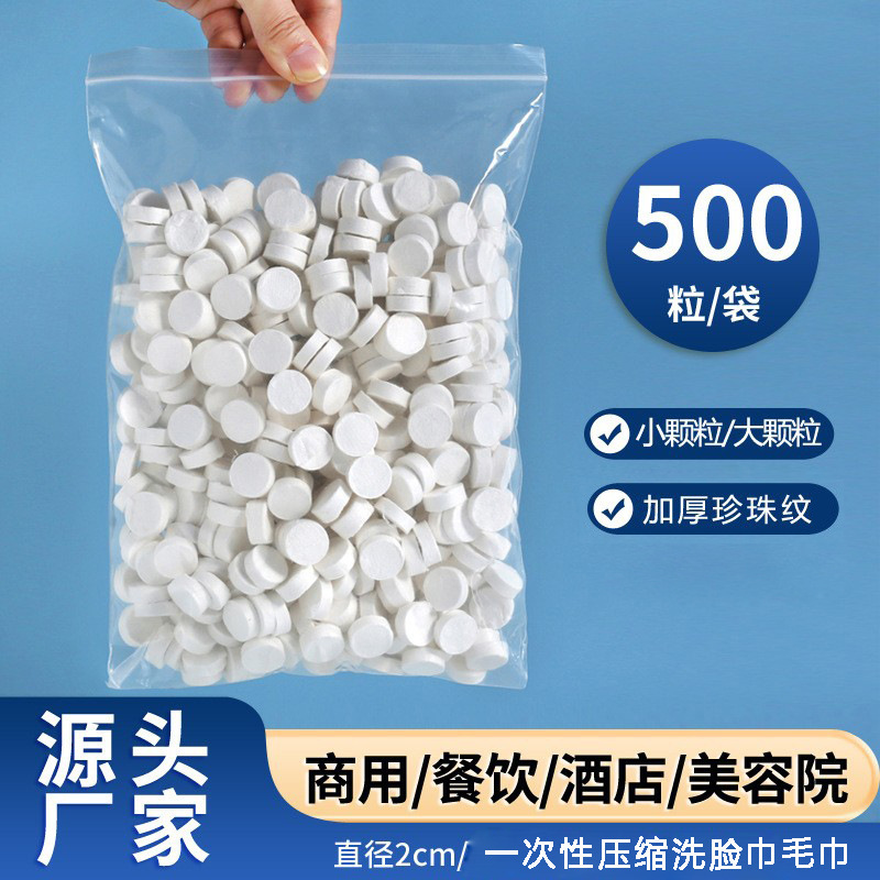 Huajie Disposable Compressed Cotton Soft Towels Hotel Catering Hand Towels Disposable Compressed Face Cleansing Towels 500 Pieces