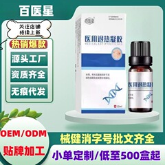 バイイーシン医療用解熱ジェル旗艦店 Douyin Kuaishou 同じスタイルのドロップシッピング、大きな量と優れた価格