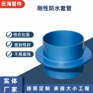 定制刚性防水套管 刚性预埋人防密闭防水套管 电器密闭通风套管