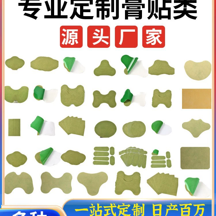 Производитель настраивает пластырь для прижигания, нагревательный пластырь из полыни, оптовую обработку, самонагревающийся пластырь для пупка, различные пластыри для прижигания, пластырь OEM
