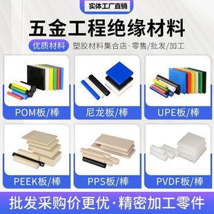 ����PEEK�F����PTFE���ķ���ϩPOM���ϰ�ӹ����ص������ӹ�