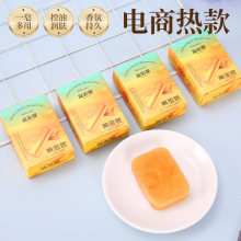 依莎贝晶彩蝶长方形香水黄金皂洗澡脸留香控油清爽手工香水皂
