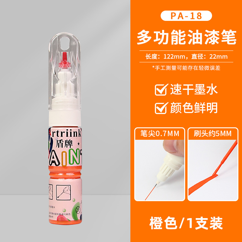 【20ml】1 tube orange