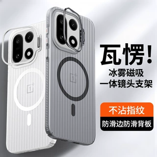 适用一加15手机壳OnePlusAce6T磁吸瓦楞纹一加Ace5镜头支架防摔硬