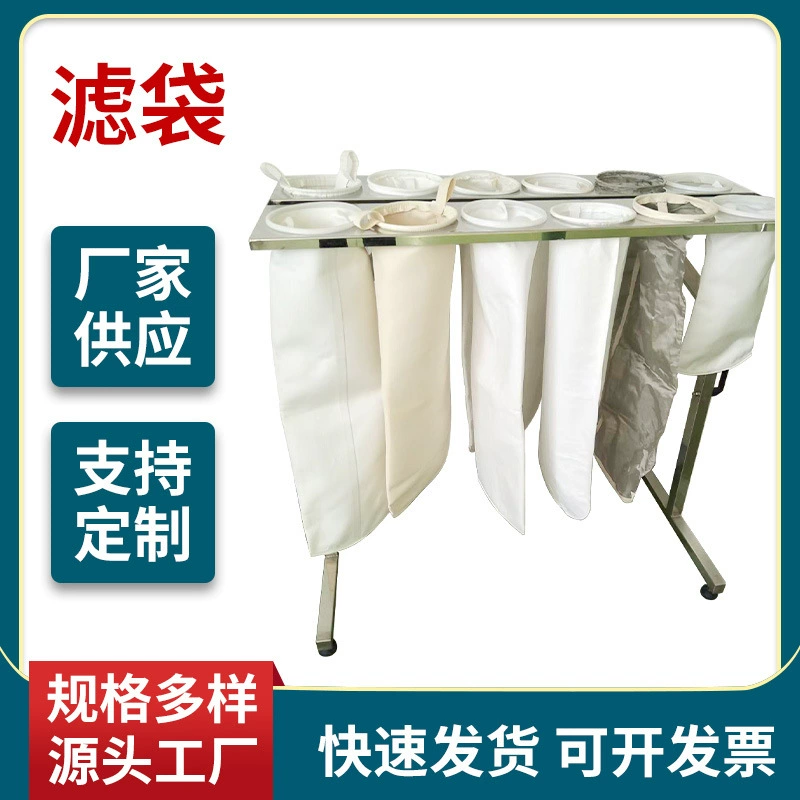 Производитель продает мешок для удаления пыли, фильтр-мешок, промышленный пылесборник, комнатная температура, фтор, полиэфирное покрытие, игольчатый шип, фетровый мешок для пыли