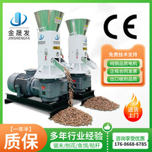 木屑压块机回收生物质燃料颗粒机设木屑机锯末秸秆稻壳成型机厂家