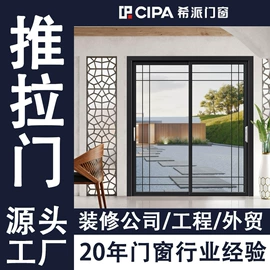 平开门;推拉窗;平开窗