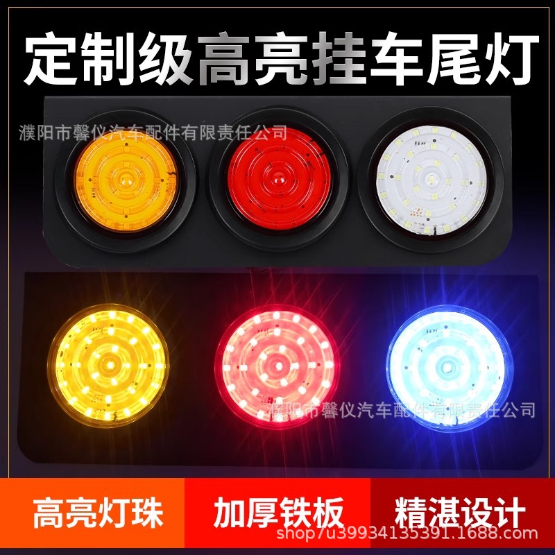 24V Zhongji semirremolque luz trasera camión marcha atrás dirección freno LED luz trasera ultra brillante impermeable general tipo redondo