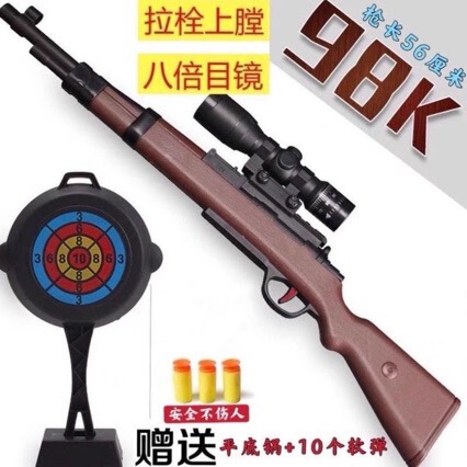 A generation of 98k sniper rifle awm children's toy soft bullet gun M416 birthday gift peace eat chicken gun elite