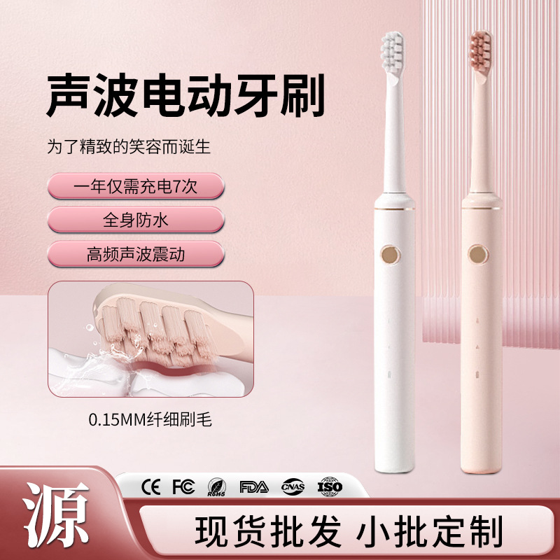 2024 새로운 전동 칫솔 성인 커플 칫솔 8 방수 부드러운 머리 휴대용 여행 전동 칫솔 도매