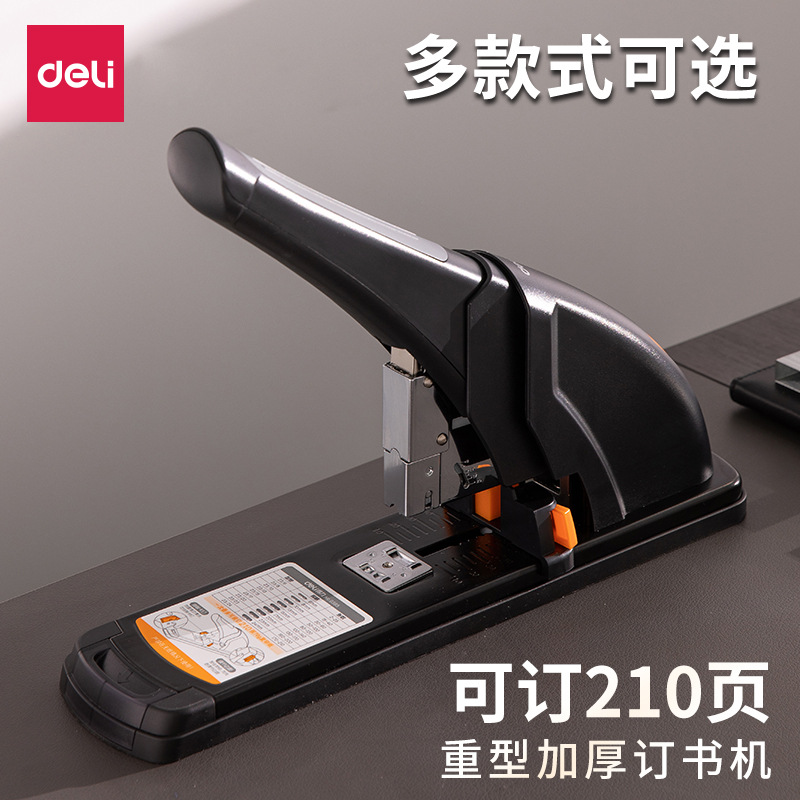 得力大型重型加厚订书机大号省力厚层订书器装订机