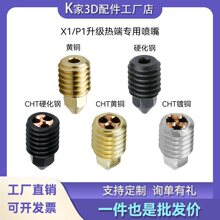 ����X1C/P1S/P��ˇ��������CHT�������~���^3D��ӡ���