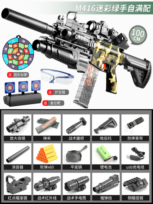 電動バーストソフト弾丸銃子供のおもちゃの銃 M416 マシンスナイパーライフルソフトエッグシミュレーション少年ハンド小型銃装備|undefined