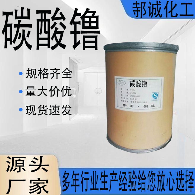 厂家直供碳酸镥实验分析试剂科研用工业级 碳酸镥