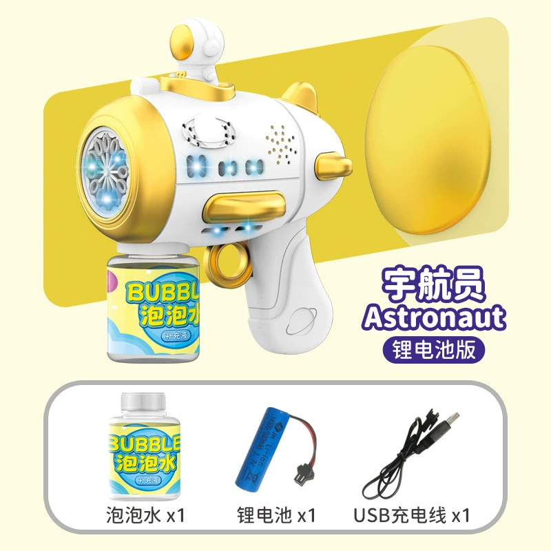 Space cartoon bubble machine, automatic astronaut, lightweight spot lighting, bubbles, bubble gun, hermetic toy, fully automatic