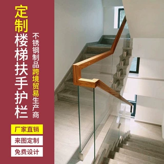 佛山厂家定制现代简约玻璃楼梯扶手 别墅工装商场不锈钢楼梯护栏