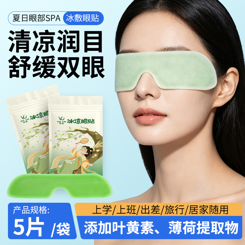 Summer Cooling Eye Patches with Lutein and Mint, Moisturizing and Soothing Eye Patches for Students and Office Workers