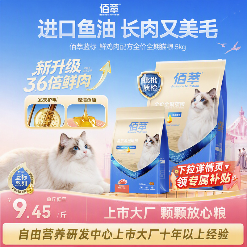 Fish Oil Cat Food Baicui 2.0 Chicken Cod Tuna Complete Nutrition All-Stage Cat Food Value Pack for Adult and Kitten Cats Fish Oil Fish Oil Cat Food Baicui 2.0 Chicken Cod Tuna Complete Nutrition All-Stage Cat Food Value Pack for Adult and Kitten Cats Fish Oil