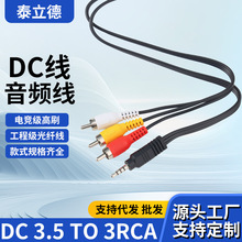 ����DC 3.5 TO 3RCA��ҕ�l�����ҕ�l�����lҕ�l�B�Ӿ�����