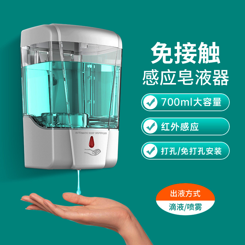 Automatic Induction soap dispenser mobile phone disinfection contact-free electric foam soap dispenser wall-mounted 700ml wholesale