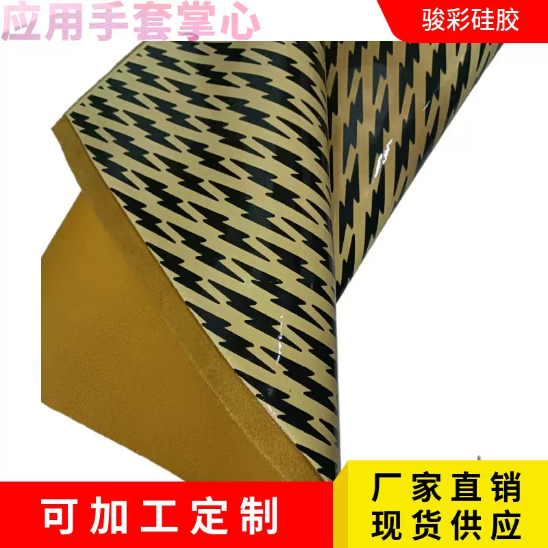硅胶印花  硅胶立体印花硅胶丝印加工硅胶皮革耐磨、户外、运动
