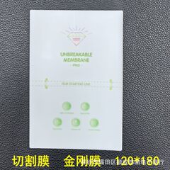 適用卸売り切断膜ブロック膜ブルーレイ膜高精細水凝固膜金刚膜フロスト防止覗き見防止