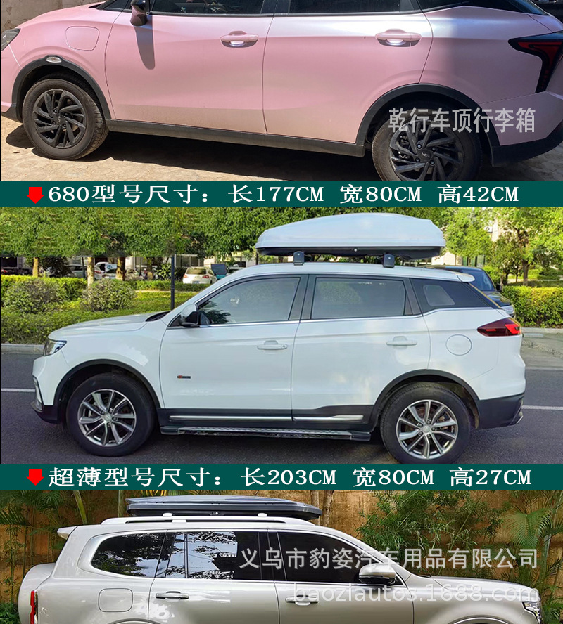 260 small roof luggage miniature car Mini small capacity roof luggage roof box luggage case