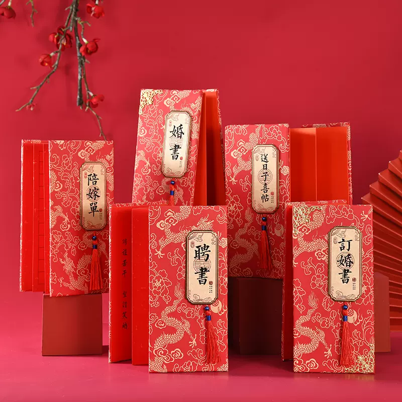 订婚书定亲聘书 结婚中国风婚书 呈送日子书网红创意手写婚书批发
