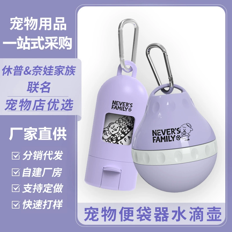 Премиальные товары для животных от Hupu & Neva Family: портативная бутылка для воды для прогулок с собакой и диспенсер для пакетов для уборки за питомцами.