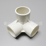 蓝色DN25upvc立体三通 32pvc塑料立体三通 1寸upvc立体三通供应
