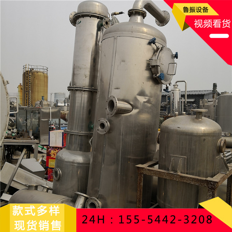 不锈钢蒸发器 现货多效蒸发器 50吨强制循环挥发器