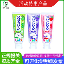 （特惠）日本进口儿童牙膏70g 清新口气 宝宝水果木糖醇牙膏