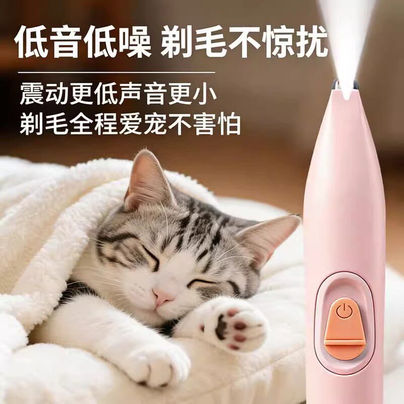 Pie de mascota Shaver perro gato especial Afeitadora eléctrica Clipper eléctrico mudo gato garra pedicura artefacto