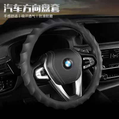 New Special-Shaped Car Steering Wheel Cover with Concave and Convex Wave Leather Massage, Available for Direct Shipping (Steering wheel cover)