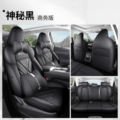 second-generation leather seat cover, Four Seasons Pad - mysterious-black-business-edition-fp-changan-third-generation-cs55plus