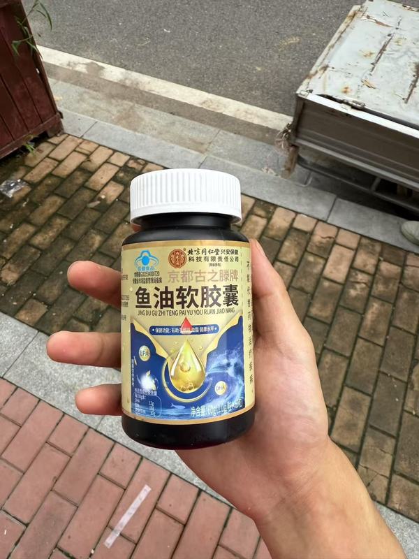 北京同仁堂内廷上用蓝帽认证辅助降血脂鱼油软胶囊一件批发代发|undefined