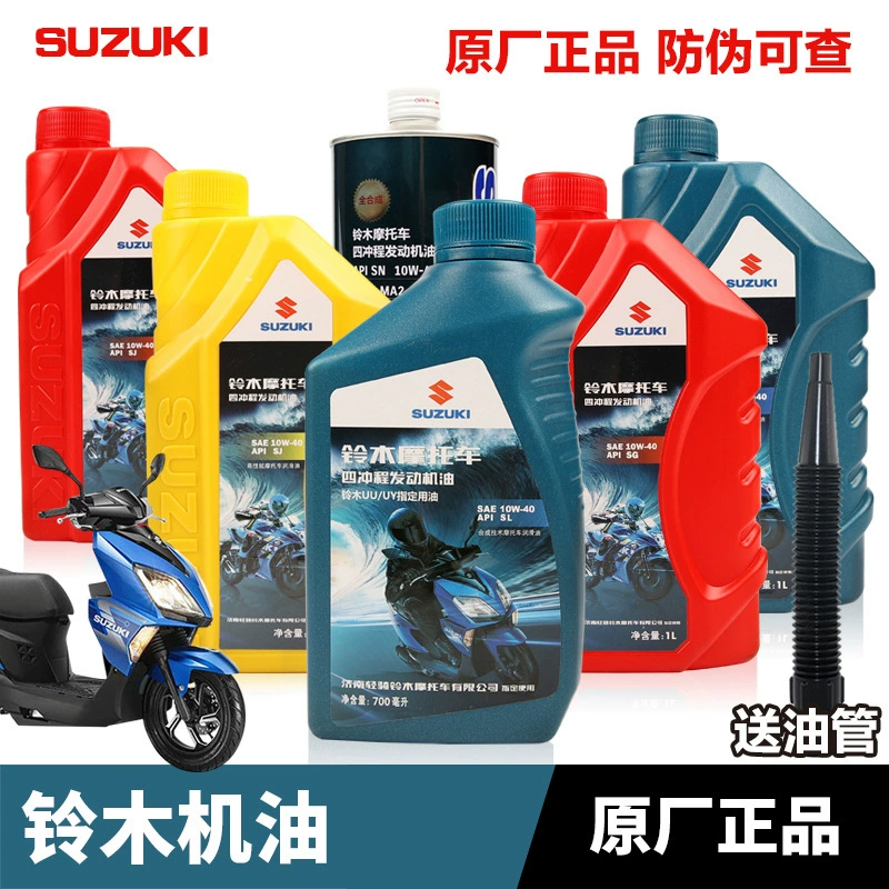 Оригинальное полностью синтетическое моторное масло UU UY UE US125 150 Little Dolphin QS110 Saiqi подходит для скутеров Suzuki