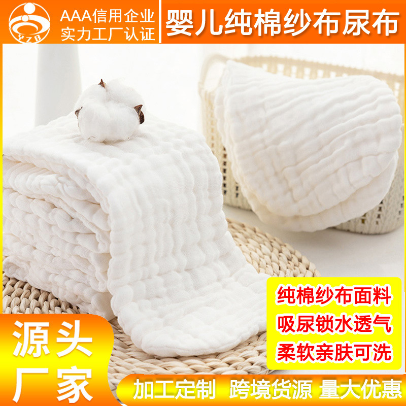 Baby Gauze Diaper Baby Pure Cotton Breathable Peanut-Shaped Ring Washable Ring Cloth Newborn Kids Diaper