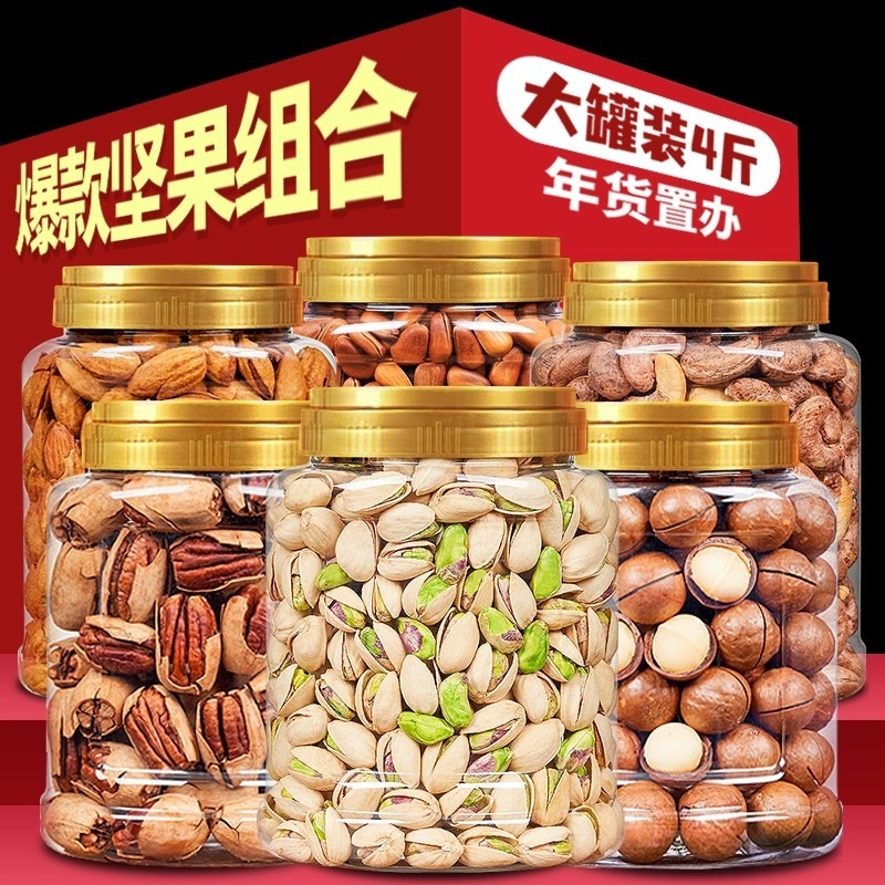 Wholesale Nuts 2.5kg Pack Almonds Hawaiian Pistachios Pecans Special Dried Fruit Mix for Pregnant Women New Year Gift Box