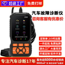 obd汽车检测仪汽车诊断仪故障解码仪elm3电瓶检测扫描仪通用型