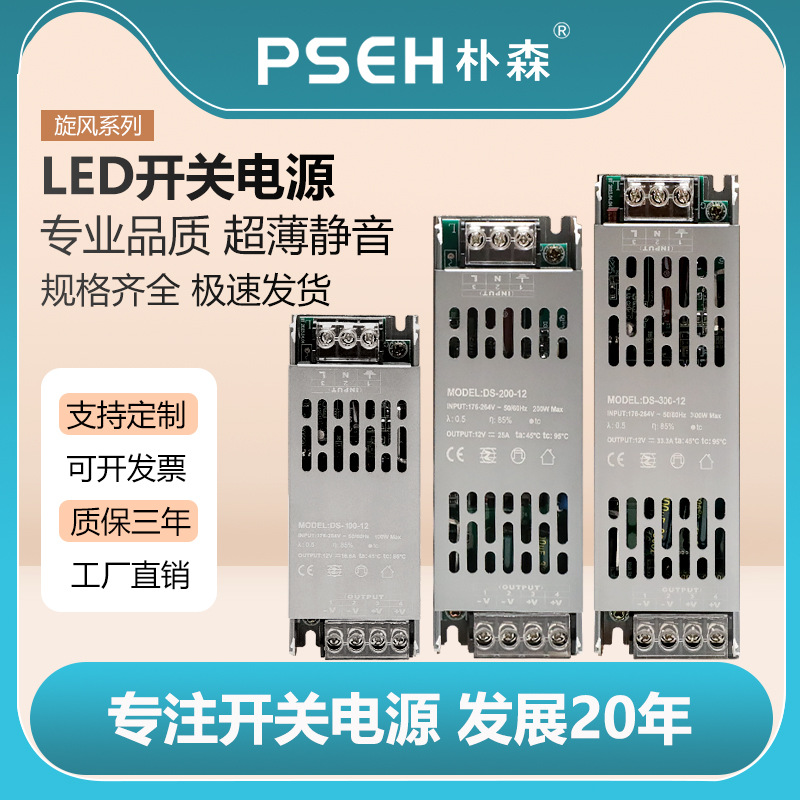LED开关电源12V大功率散热变压器超薄长条驱动电源24V灯带变压器