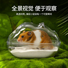 仓鼠厕所浴室两用透明除臭浴盆飞溅大号防尘金丝洗澡用品浴沙套餐