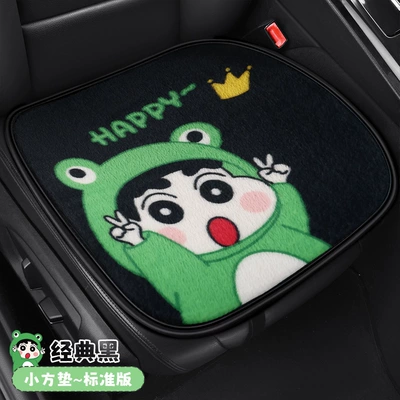 F010 Stuffed Crayon Shin-Chan Car Cushion Internet Celebrity Cute Cartoon Half Pack Seat Cover Women's Seat Cushion Winter (Wool pad) - plush-crayon-shin-chan-square-mat-black