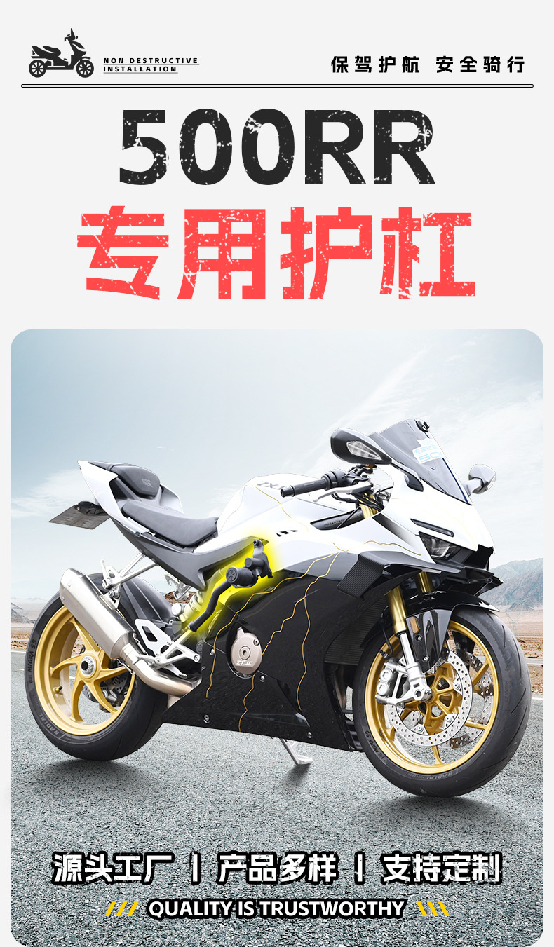 Suitable for Zhang Xue Motorcycle 500Rr Bumper, Motorcycle Front Guard Bar with Built-In Spring, Anti-Fall Competitive Guard Bar Cover