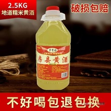 湖北十堰房县黄酒洑汁酒 糯米酒甜酒原酿养生半甜型5斤桶装包邮